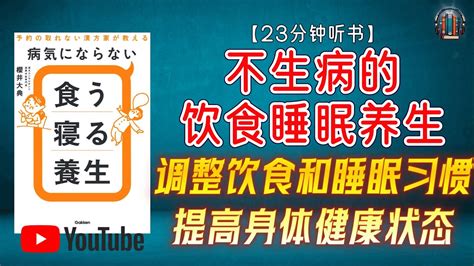 不容易生病|【科普】经常生病VS不生病，谁的免疫力更强？真相来了